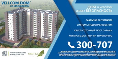 Мой дом — моя крепость